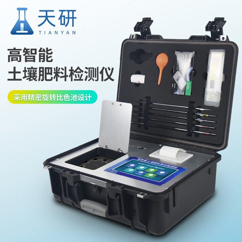土壤中微量元素檢測儀器科學施肥，提高作物產(chǎn)量