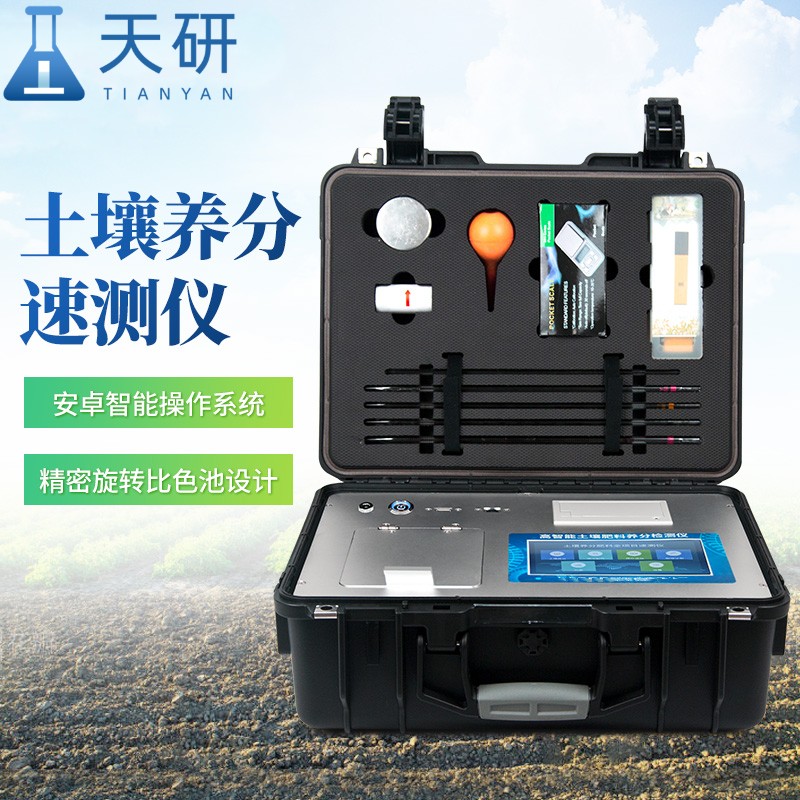 高智能土壤環(huán)境測試及分析評估系統(tǒng)設(shè)備現(xiàn)代農(nóng)業(yè)與生態(tài)保護的科技先鋒