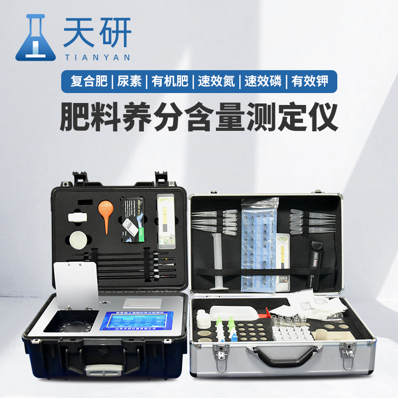 實驗室高精度全項目土壤肥料養(yǎng)分檢測儀功能特點(diǎn)